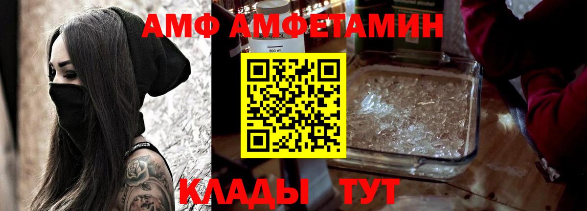 Амфетамин Розовый Приморско-Ахтарск