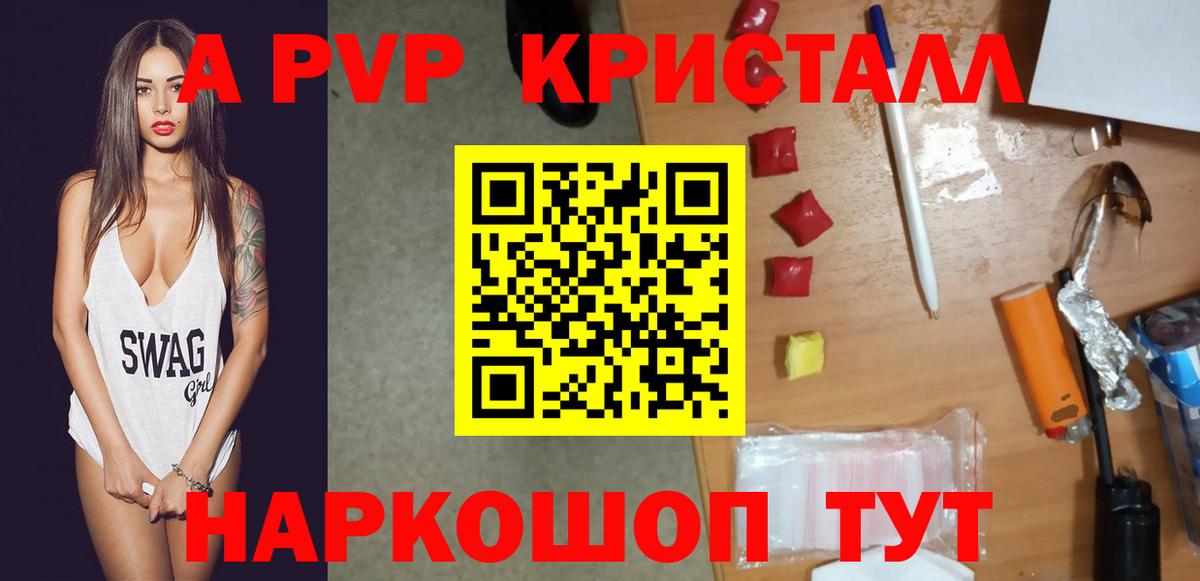 A-PVP мука Приморско-Ахтарск
