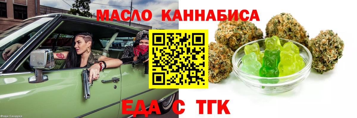 Приморско-Ахтарск  Canna-Cookies марихуана  Вход с VPN 