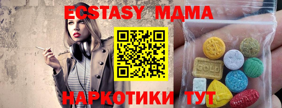 Ecstasy  Вход с VPN  мега ссылка  Экстази таблы  Ecstasy 280мг  Приморско-Ахтарск 