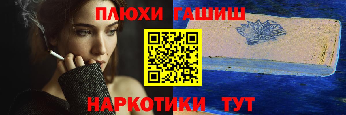 Гашиш 40% ТГК  Вход с VPN  ГАШ гарик  Приморско-Ахтарск 