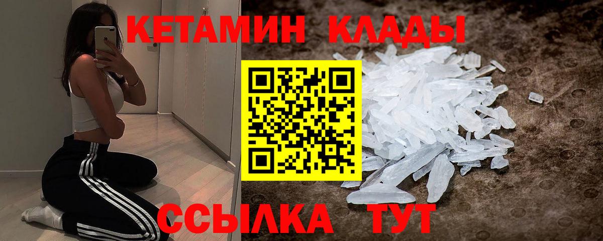 Приморско-Ахтарск  Кетамин ketamine  КЕТАМИН ketamine  kraken tor  Вход с VPN 
