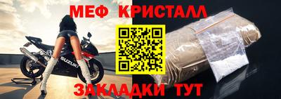 меф Бузулук