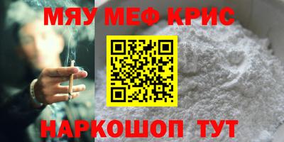 меф Бузулук