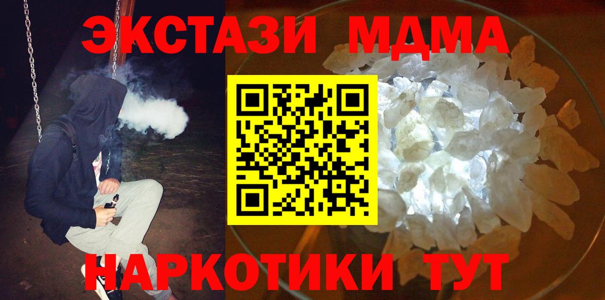 MDMA молли  Вход с VPN  Приморско-Ахтарск  MDMA VHQ 