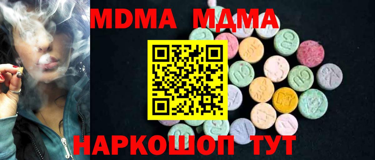 MDMA crystal Приморско-Ахтарск