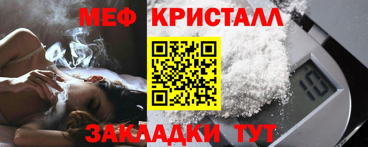 Меф мяу мяу мука Приморско-Ахтарск
