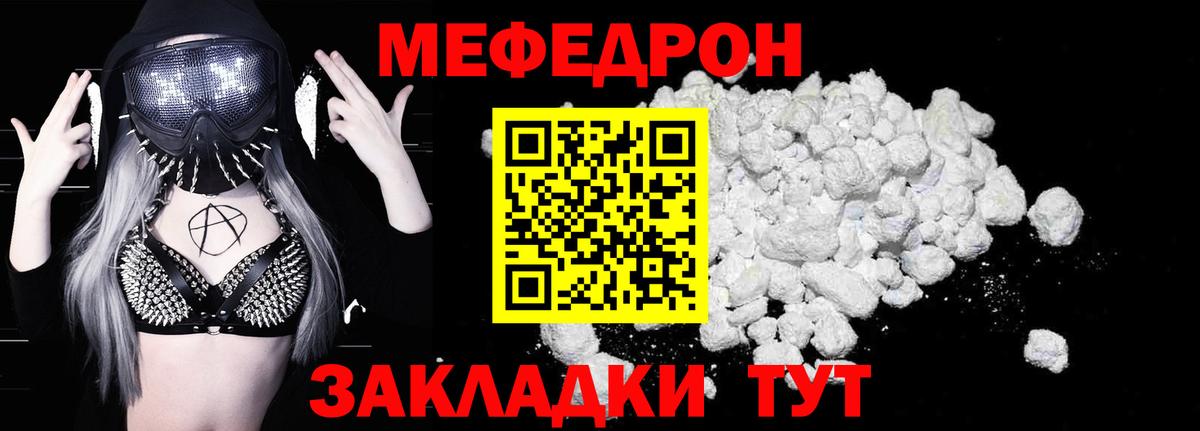 Меф mephedrone  Вход с VPN  Мефедрон  МЯУ-МЯУ VHQ  Меф  Приморско-Ахтарск 