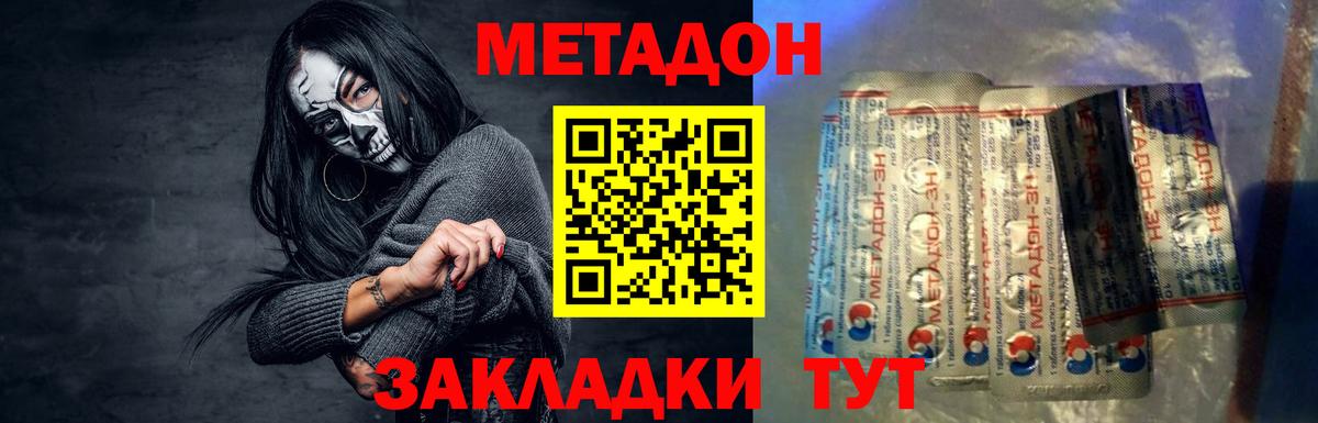 МЕТАДОН VHQ  Метадон мёд  Приморско-Ахтарск  Вход с VPN 