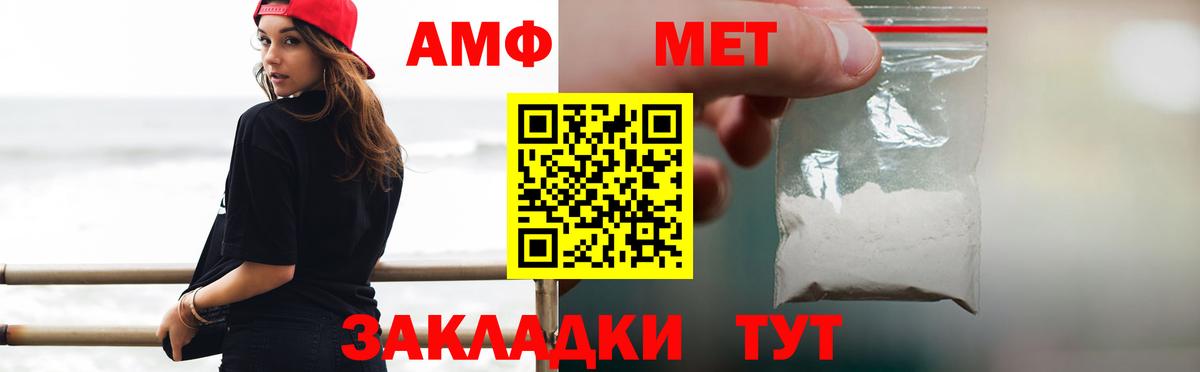 МЕТАМФЕТАМИН пудра  Вход с VPN  Приморско-Ахтарск  МЕТАМФЕТАМИН пудра 