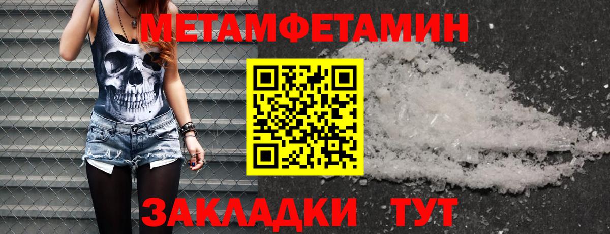 Метамфетамин Декстрометамфетамин 99.9% Приморско-Ахтарск