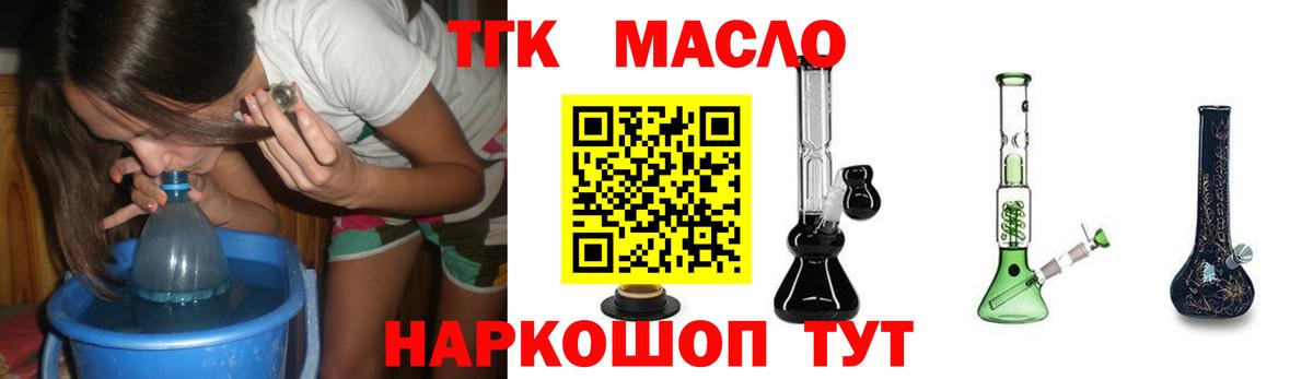 Дистиллят ТГК THC oil  Вход с VPN  Приморско-Ахтарск 